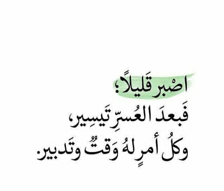 مسجات أمل وتفاؤل