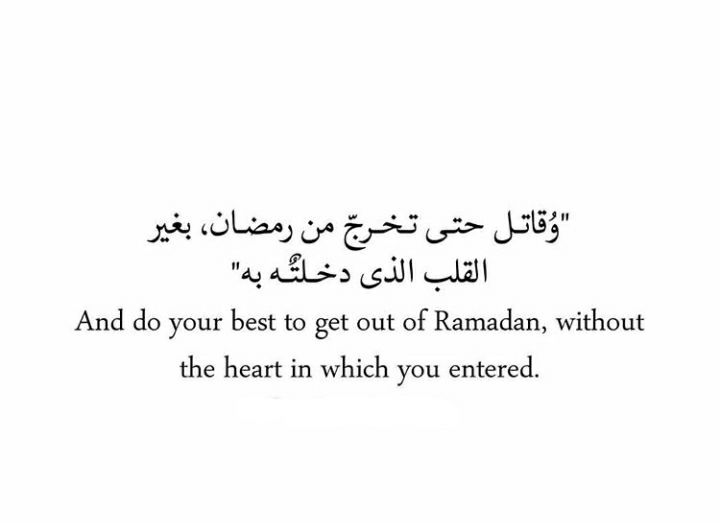 مسجات رمضان