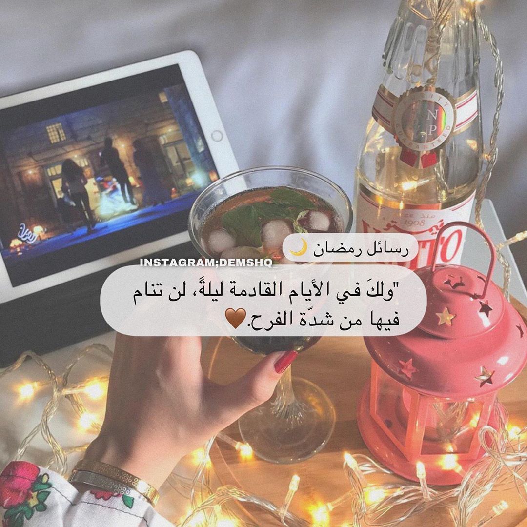 مسجات رمضان