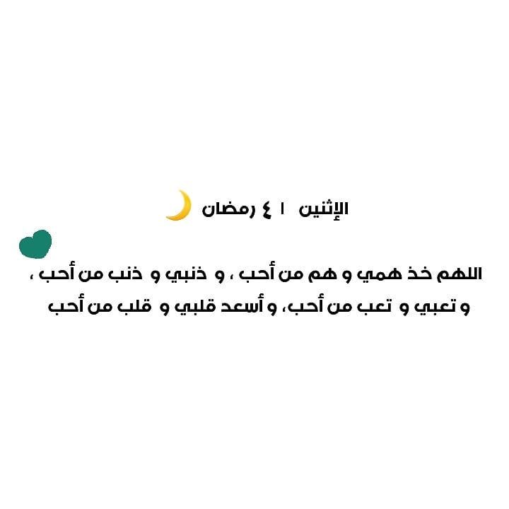 مسجات رمضان