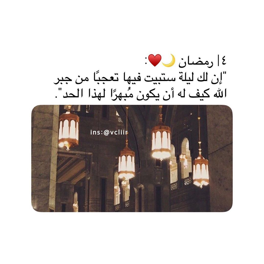 مسجات رمضان