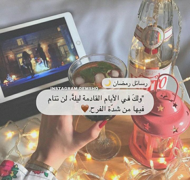 مسجات رمضان