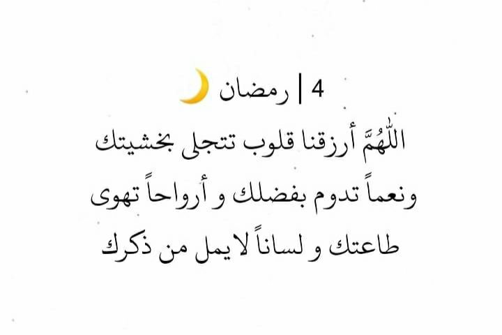 مسجات رمضان