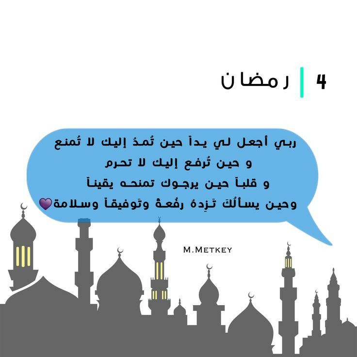 مسجات رمضان