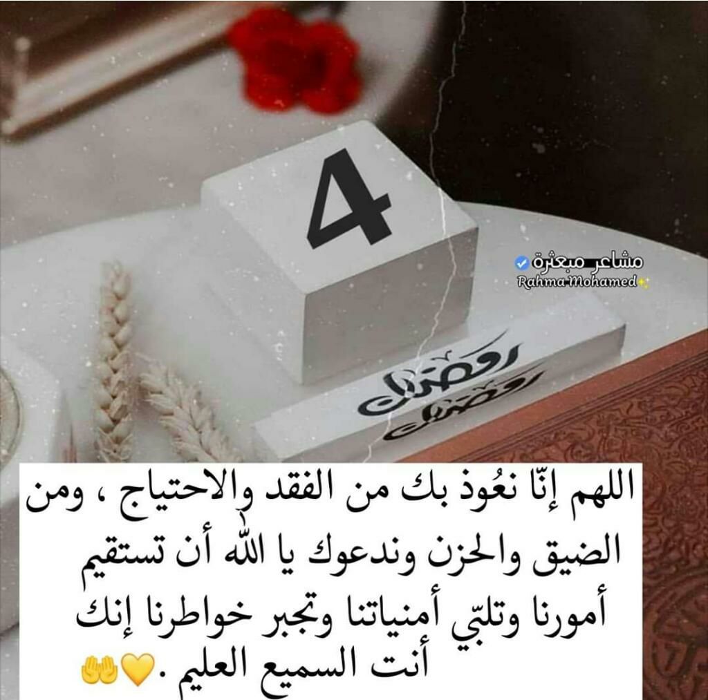 مسجات رمضان