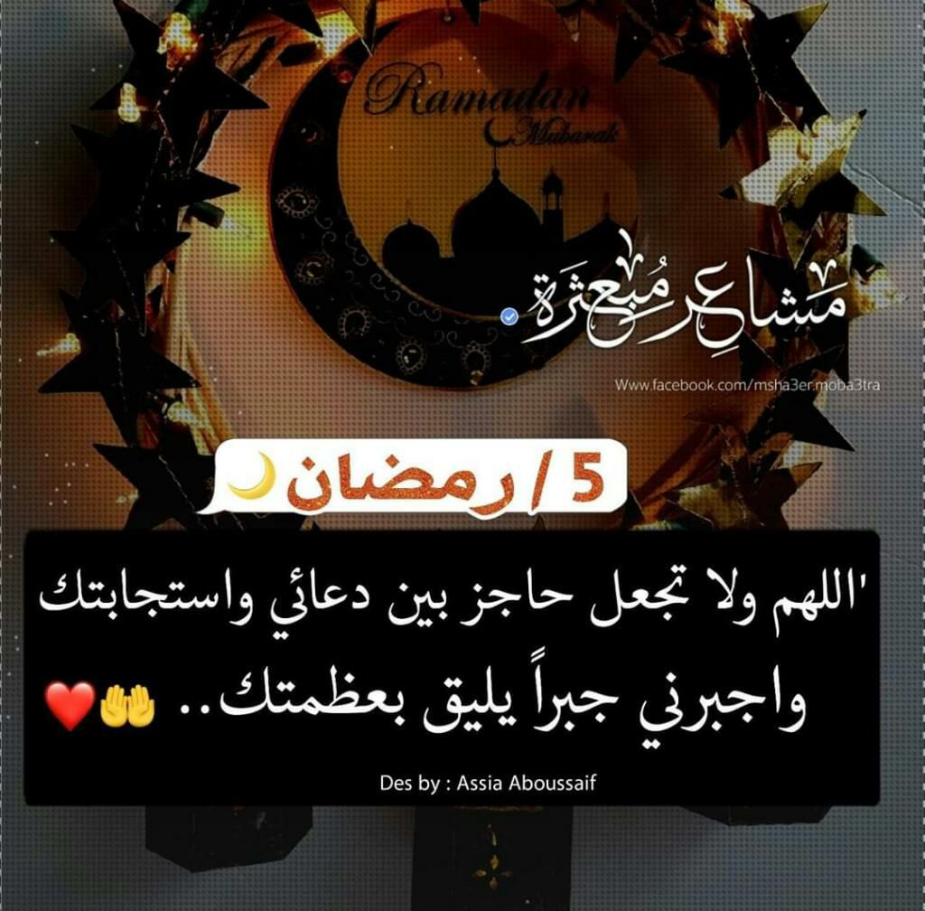 مسجات رمضان