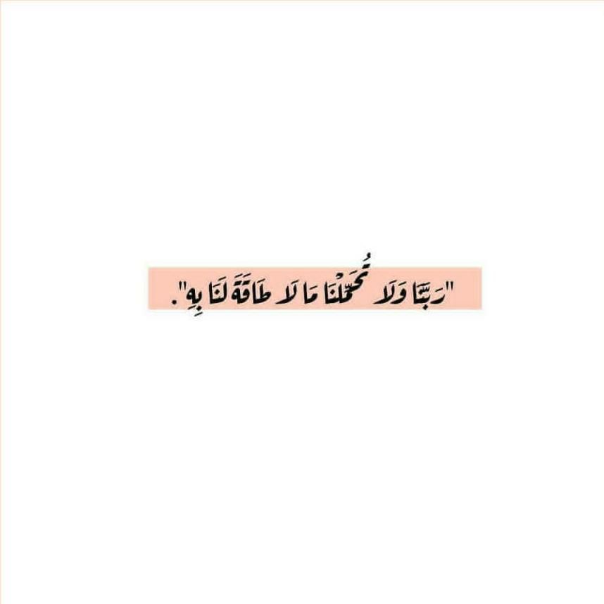 مسجات آيات