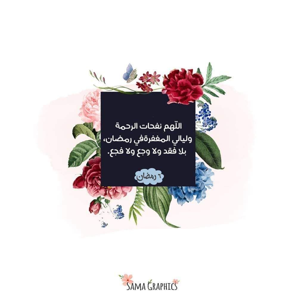 مسجات رمضان