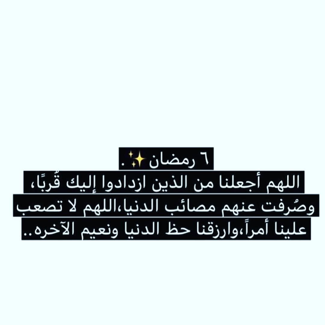 مسجات رمضان