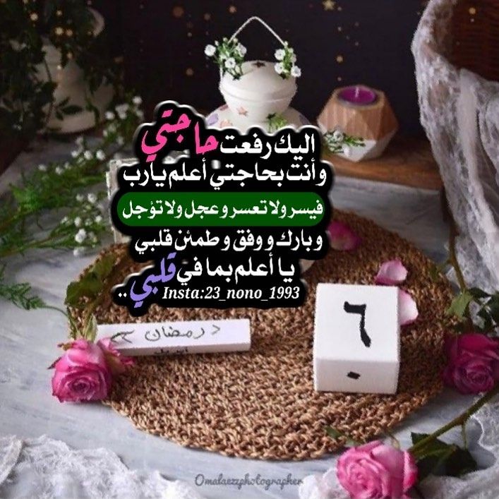 مسجات رمضان