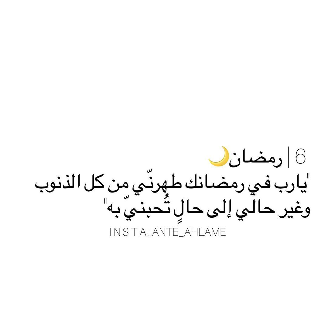 مسجات رمضان