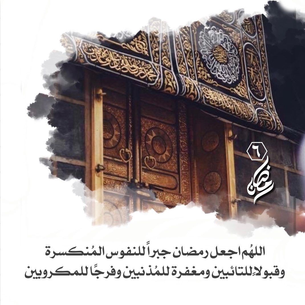 مسجات رمضان