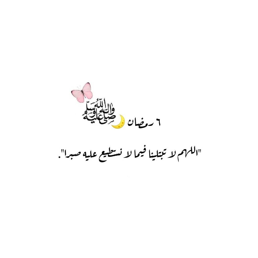 مسجات رمضان