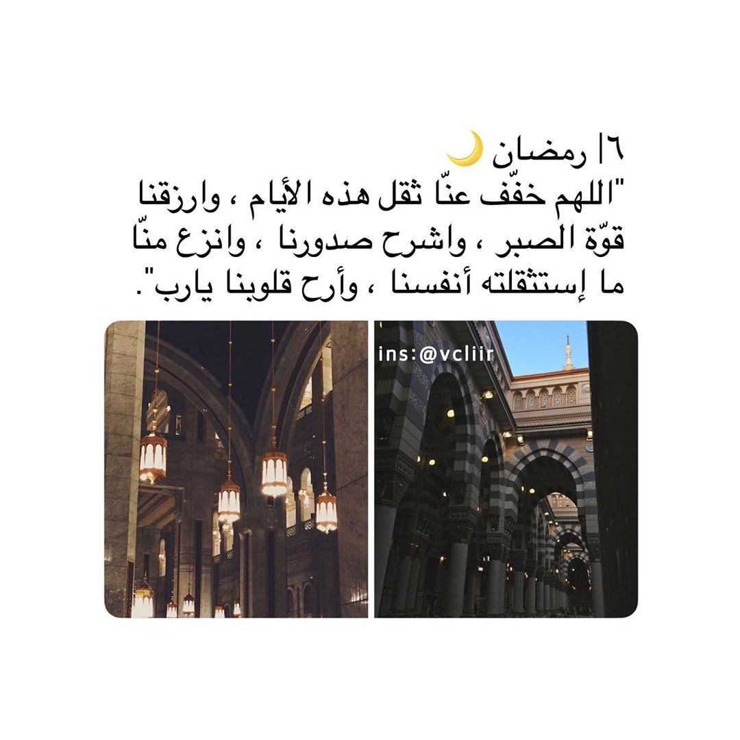 مسجات رمضان