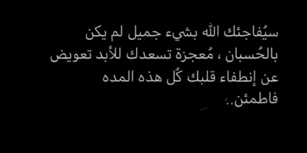 مسجات أمل وتفاؤل