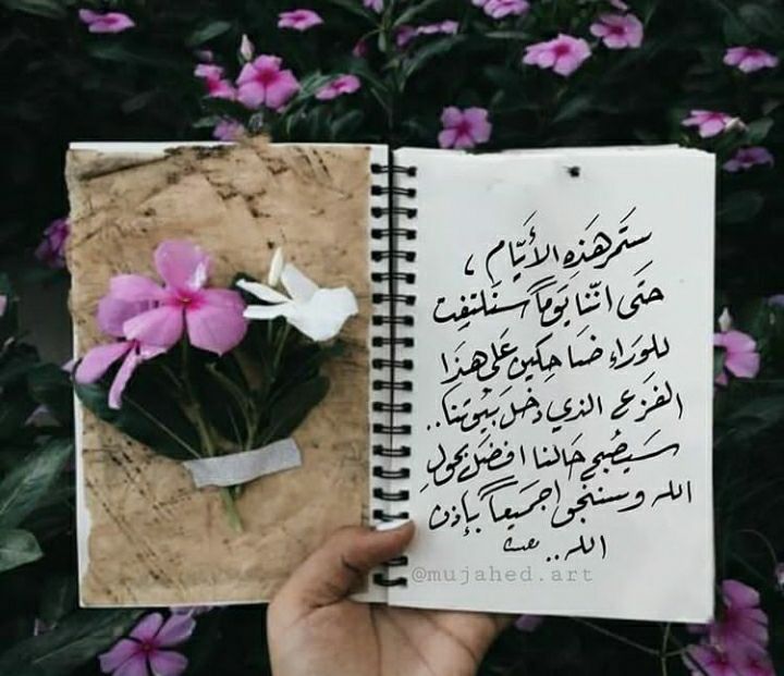 مسجات أمل وتفاؤل