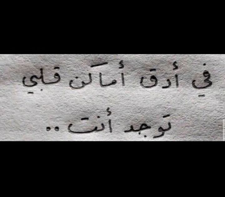 مسجات عن الحب بشكل عام