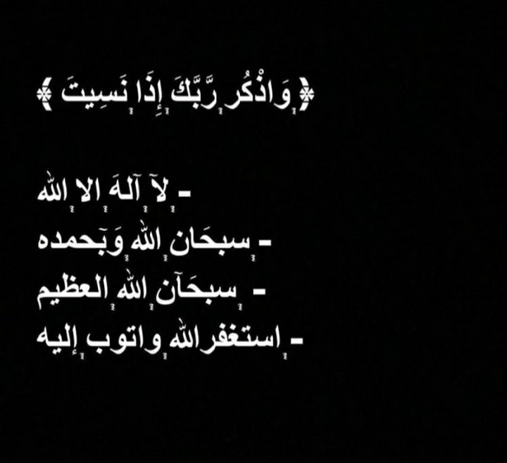 مسجات إسلامية