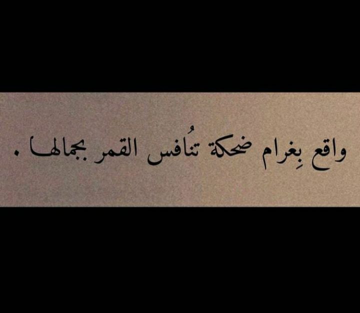 مسجات عن الحب بشكل عام