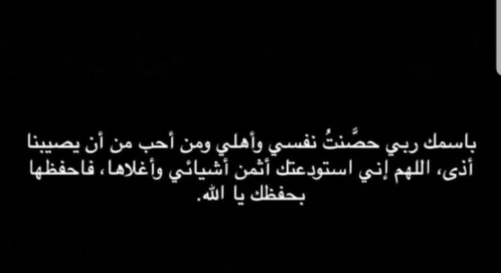مسجات إسلامية
