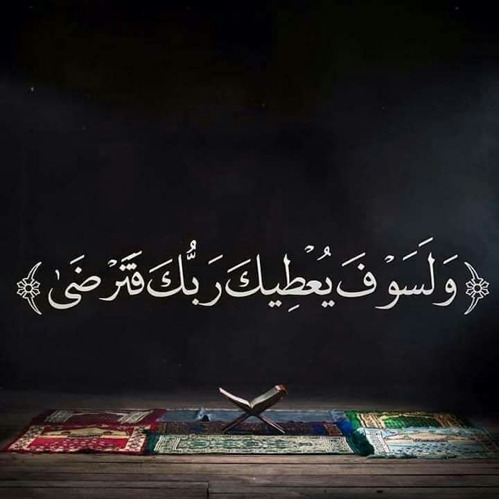 مسجات آيات