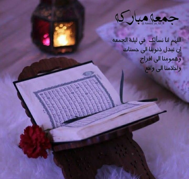 مسجات يوم الجمعة