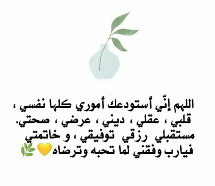مسجات إسلامية
