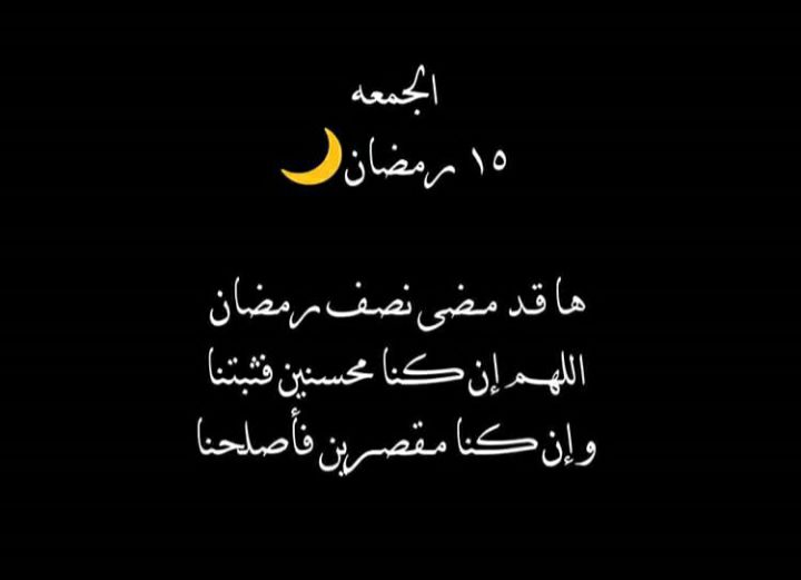 مسجات يوم الجمعة