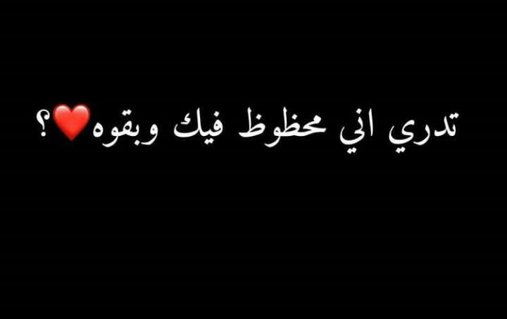 مسجات عن الحب بشكل عام