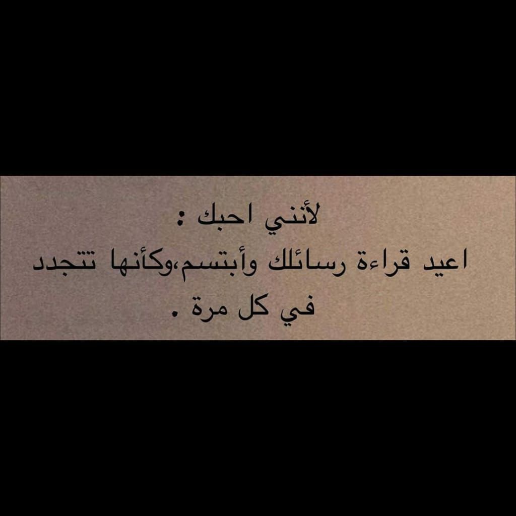 مسجات عن الحب بشكل عام