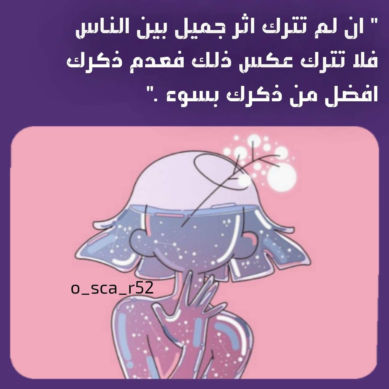 مسجات حكم وأمثال