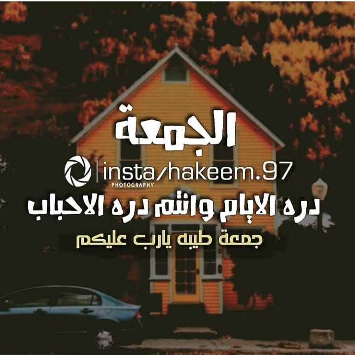 مسجات يوم الجمعة