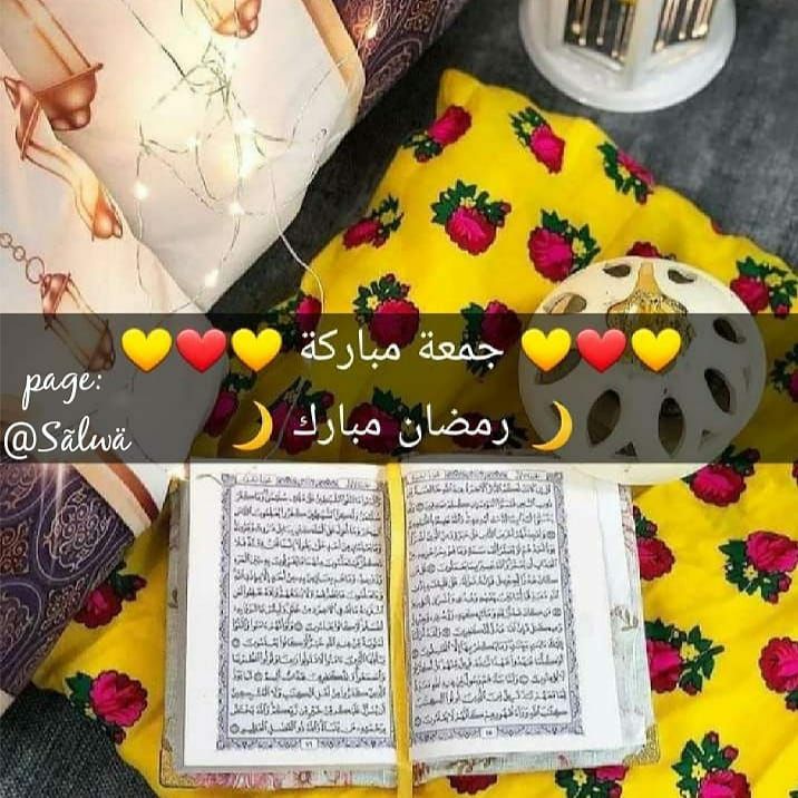 مسجات يوم الجمعة