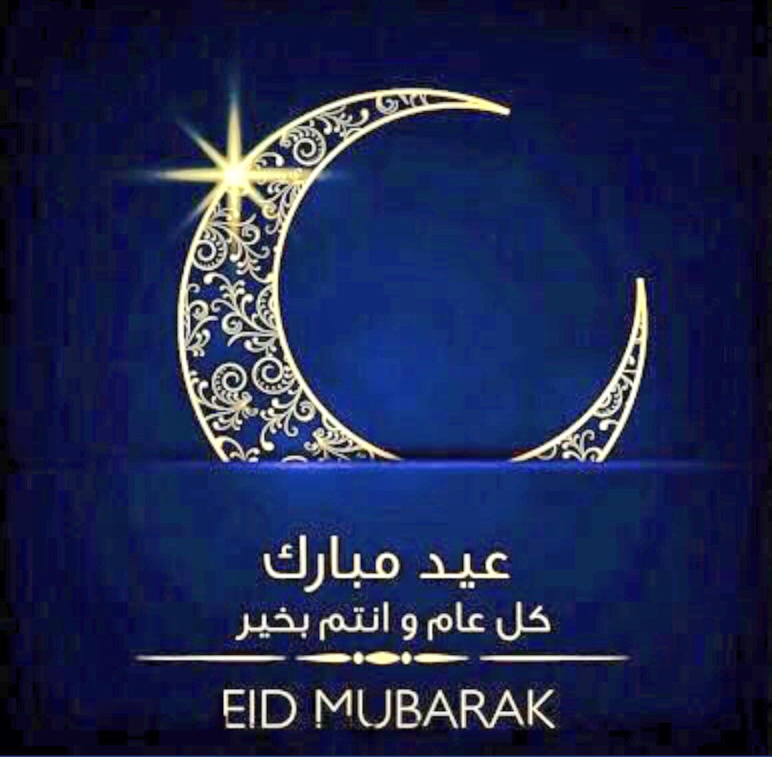 مسجات عيد الفطر