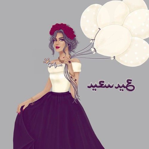 مسجات العيد