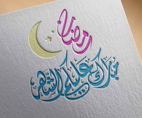 مسجات العيد