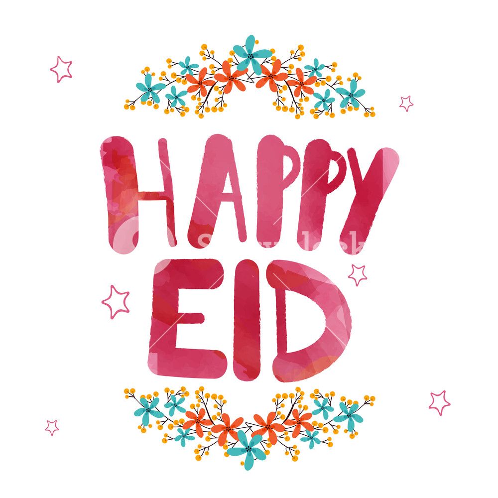مسجات العيد