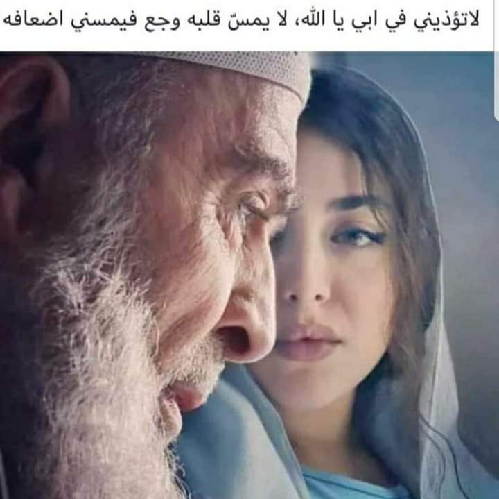 مسجات عن الأب