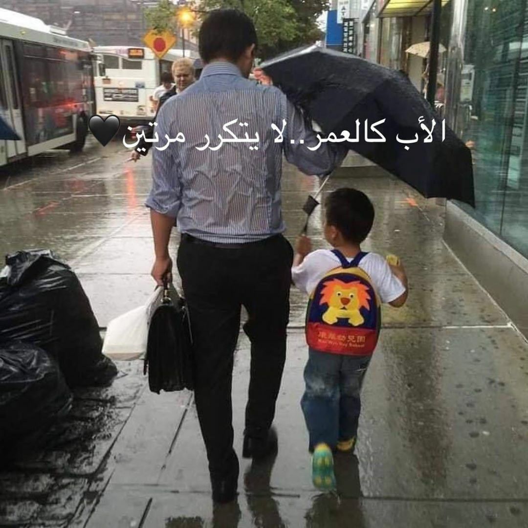مسجات عن الأب