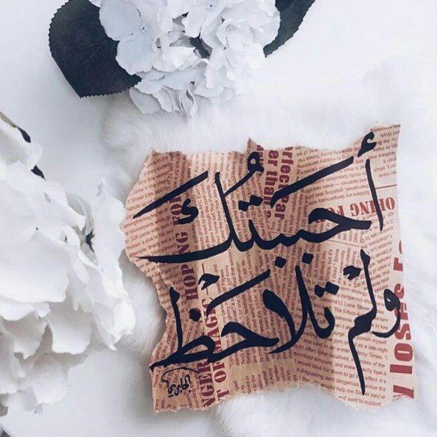 مسجات الحبيب والحبيبة