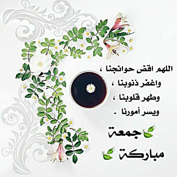 مسجات يوم الجمعة
