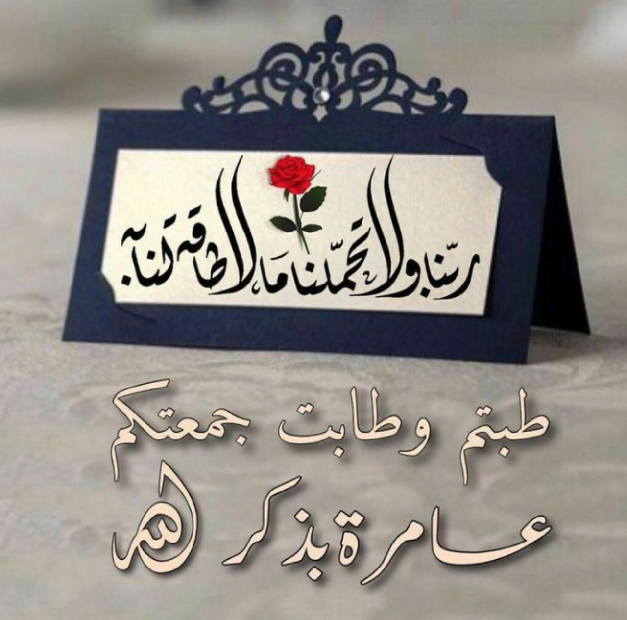 مسجات يوم الجمعة