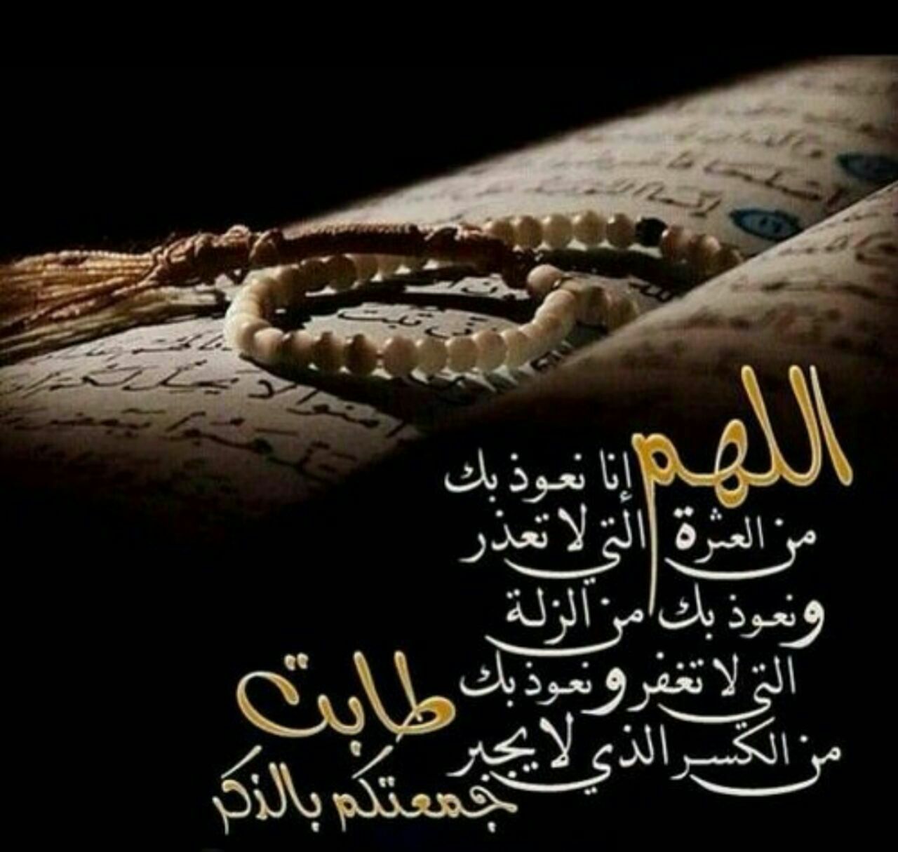مسجات يوم الجمعة