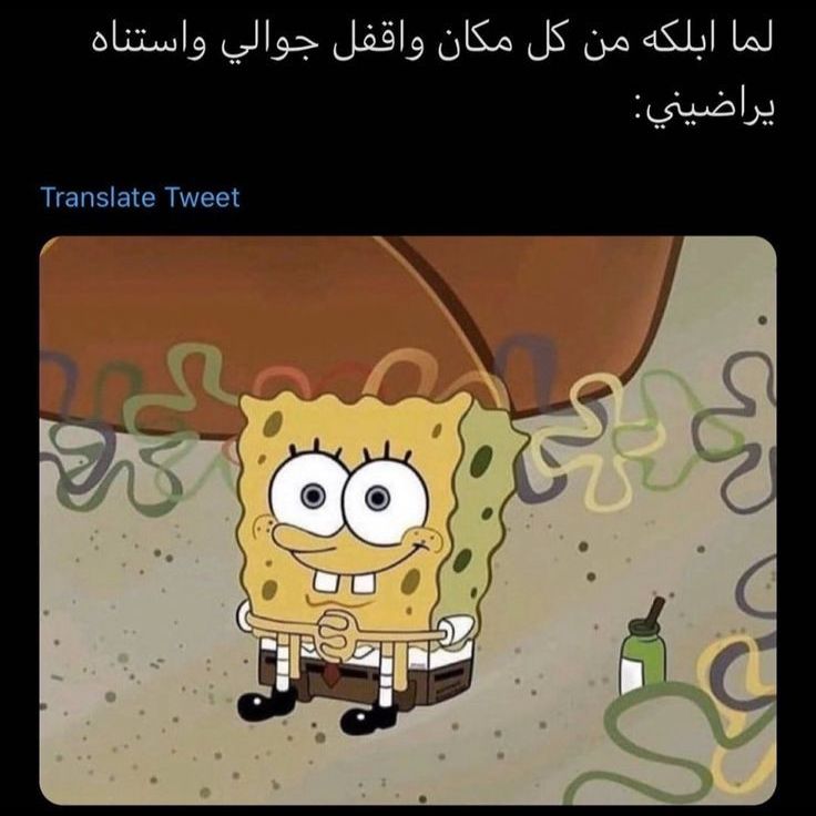 مسجات نكت