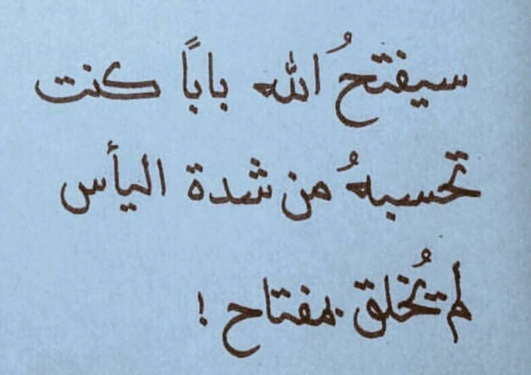 مسجات أمل وتفاؤل