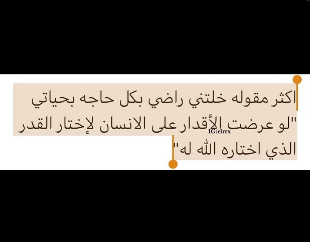 مسجات حكم وأمثال