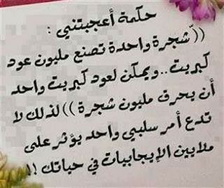 مسجات حكم وأمثال