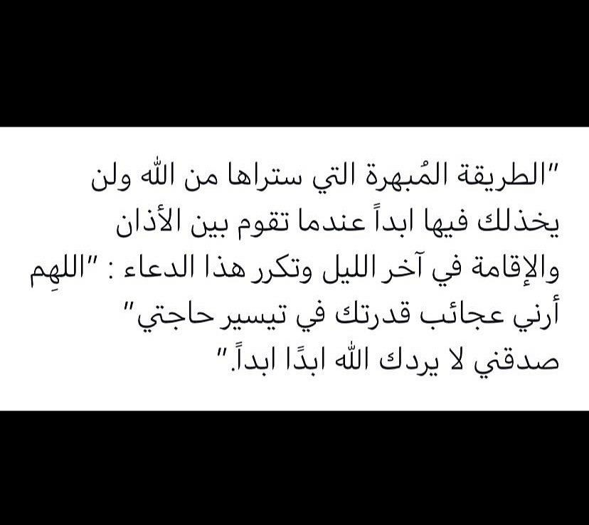 مسجات متنوعة