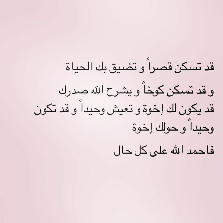 مسجات حكم وأمثال