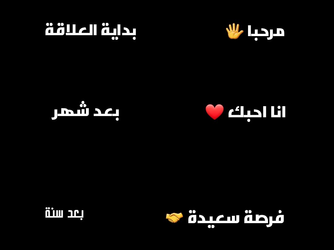 مسجات متنوعة